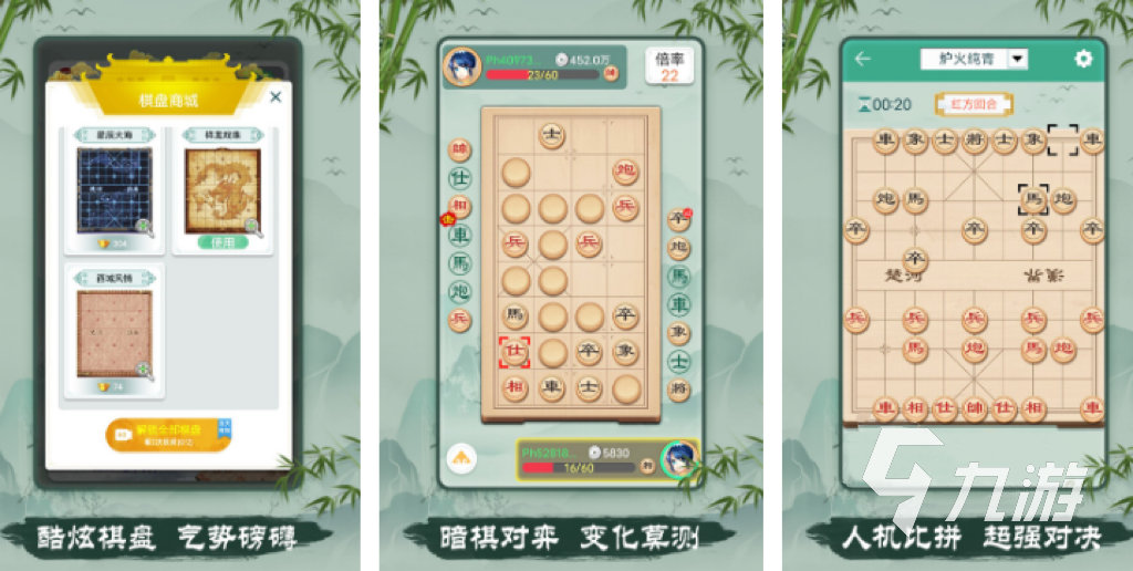 2023单机象棋游戏大全 好玩的象棋游戏有哪些
