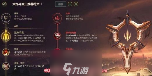 lol蛮子最新符文天赋-蛮王符文天赋出装加点