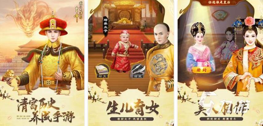 類似皇帝的游戲有哪些2023 皇帝題材的模擬經營手游推薦