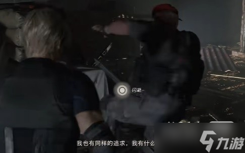 《生化危機(jī)4重制版》克勞薩背景介紹與打法心得一覽