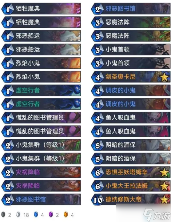 《炉石传说》热门卡组有哪些 2022热门卡组推荐