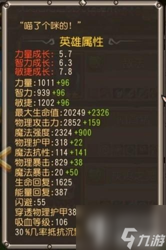 dota灰燼之靈出裝順序攻略 刀塔傳奇灰燼之靈打法推薦 