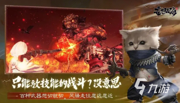 網游排行榜2021前十名角色扮演有哪些 必玩的角色扮演網游推薦2023
