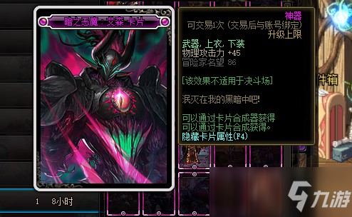 《DNF》2021物理攻擊力卡片大全 物理攻擊力卡片有哪些