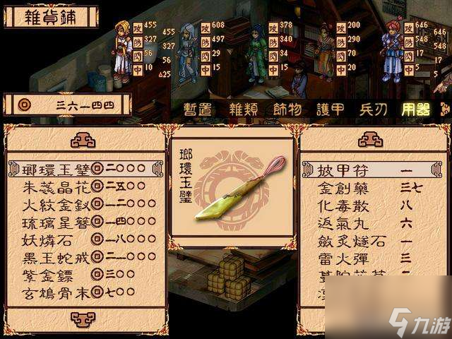 天地劫幽城幻剑录完美攻略及结局 剧情和玩法机制解析 