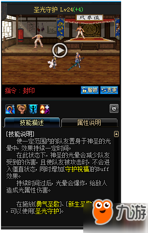DNF女圣騎士加點(diǎn)推薦 女圣騎士二覺刷圖加點(diǎn)