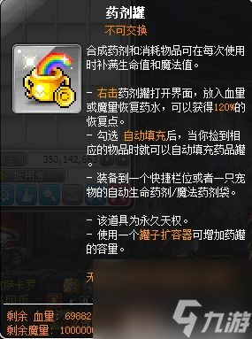 冒险岛恶魔复仇者玩法
