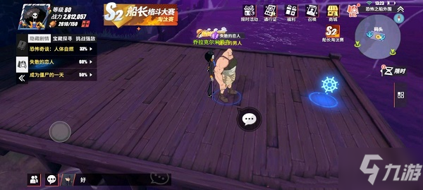 《航海王熱血航線》失散的戀人圖文教程