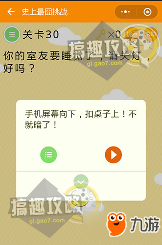 微信《史上最囧挑戰》全關卡攻略匯總 通關答案大全