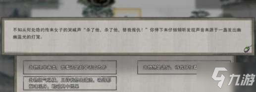 《鬼谷八荒》玲珑魂灯奇遇任务怎么做 玲珑魂灯奇遇任务完成方法分享