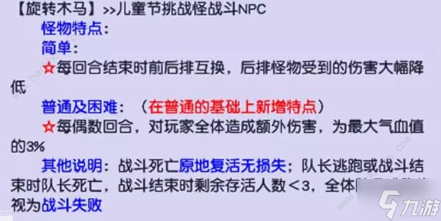 梦幻西游飞翔游乐场攻略2023 飞翔游乐场怎么进