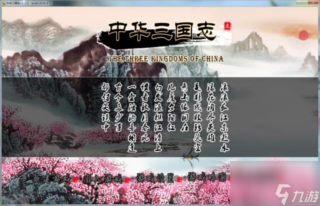 中華三國志手機版教學(中華三國志手機版)