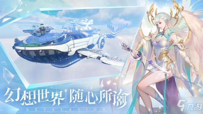 《天諭》手游探秘商店在哪 探秘商店位置介紹