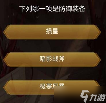 王者荣耀王者之战答案大全