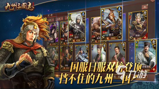 三國無雙類手游前十名推薦 好玩的三國題材手游分享2023