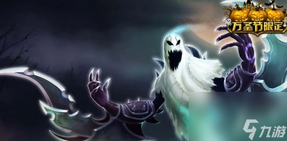 《lol》萬圣節返場時刻介紹