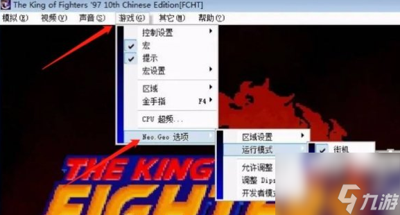 拳皇97怎么调训练模式