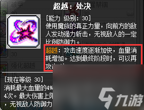 冒险岛恶魔复仇者玩法
