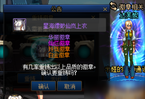 《DNF》徽章系統(tǒng)怎么玩 全新徽章系統(tǒng)玩法詳解
