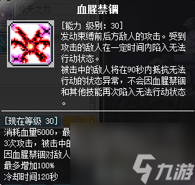 冒险岛恶魔复仇者玩法