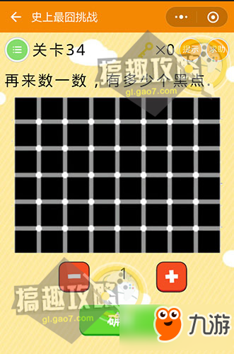 微信《史上最囧挑戰》通關答案大全 全關卡攻略一覽