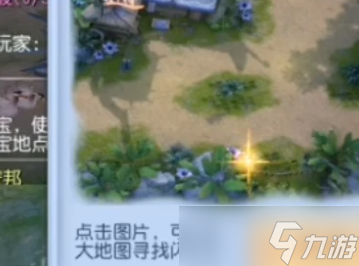 大唐無雙藏寶圖怎么獲得 藏寶圖獲得方法解析