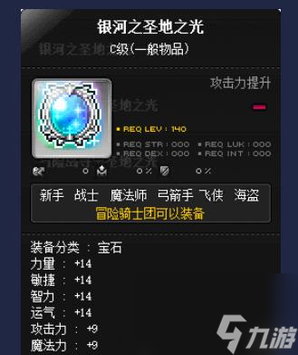 冒險島魂騎士是哪個職業 