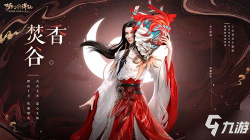 《夢幻新誅仙》梵香谷加點如何加 焚香谷加點分享