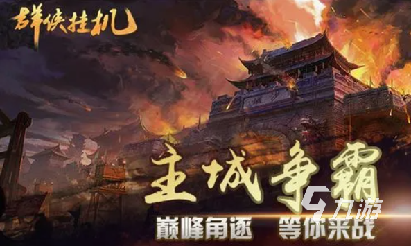 放置類手游排行榜前十名 好玩的放置游戲大全2023?