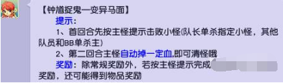 《梦幻西游》变异鬼怎么打 变异鬼打法攻略