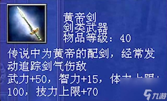 三国群英传7好武器怎么获取及属性解析 附实用武器对比推荐 