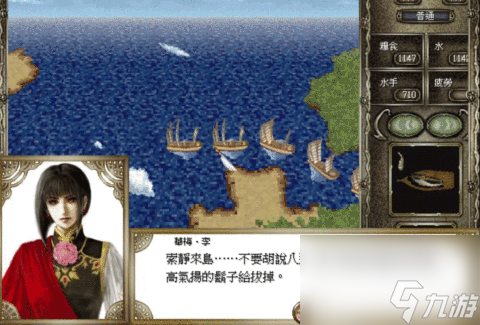 大航海時代4寶物攻略-寶物攻略大全介紹 必看 