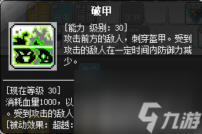 冒险岛恶魔复仇者玩法