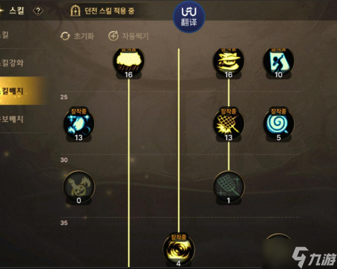 《DNF手游》魔道學(xué)者技能加點推薦