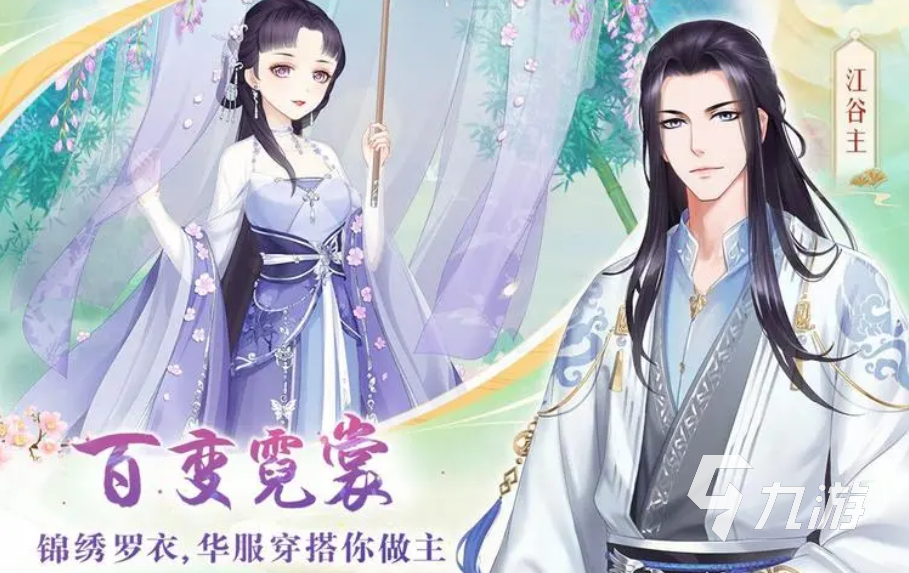 經典的換裝游戲排行榜前十名 2023有趣的換裝游戲盤點