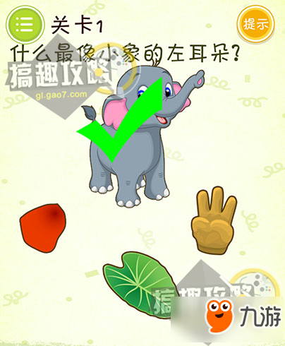 微信《史上最囧挑戰》全關卡攻略匯總 通關答案大全