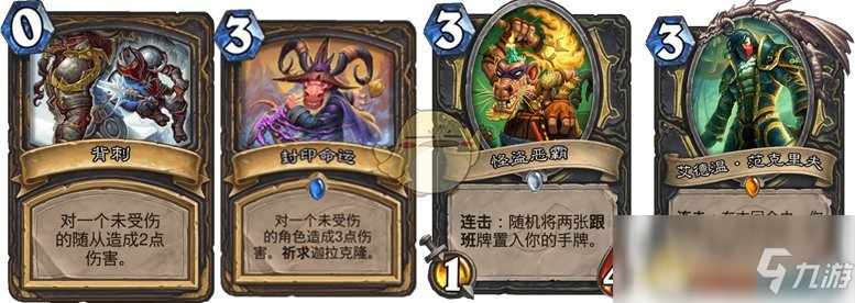 《炉石传说》2020蓝龙贼特点分析 卡组玩法分享