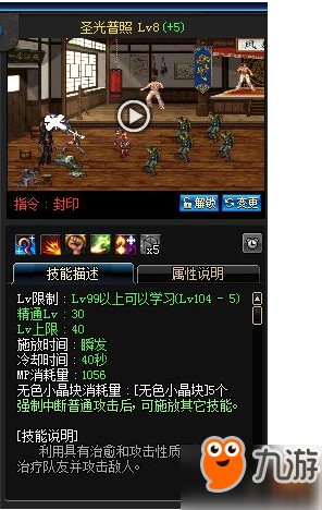 DNF女圣騎士加點(diǎn)推薦 女圣騎士二覺刷圖加點(diǎn)