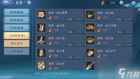新笑傲江湖手游职业解析 解析新手该选择哪个职业 