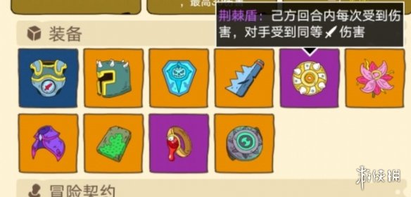 《骰子元素師》無盡模式歌頌者圖文教程 歌頌者攻略大全