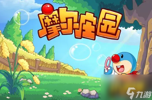 摩尔庄园蓝色浆果怎么获得 蓝色浆果获取方法