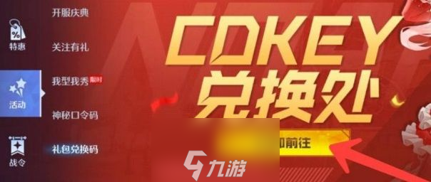 诺亚传说手游兑换码大全 稀有道具兑换码附兑换方法