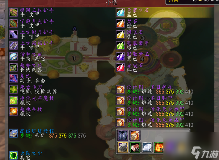 源生之能配方怎么獲取 源生之能需要哪些材料 