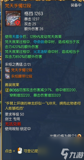劍靈劍士怎么樣好玩嗎 劍靈劍士職業定位解析 