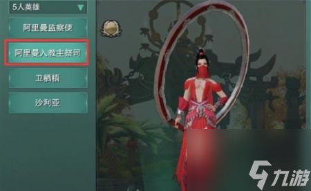 荻花宫前山沙利亚怎么开 剑网三英雄荻花宫前山副本攻略 