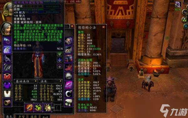 《魔兽世界》破碎残阳声望怎么刷 破碎残阳声望怎么刷