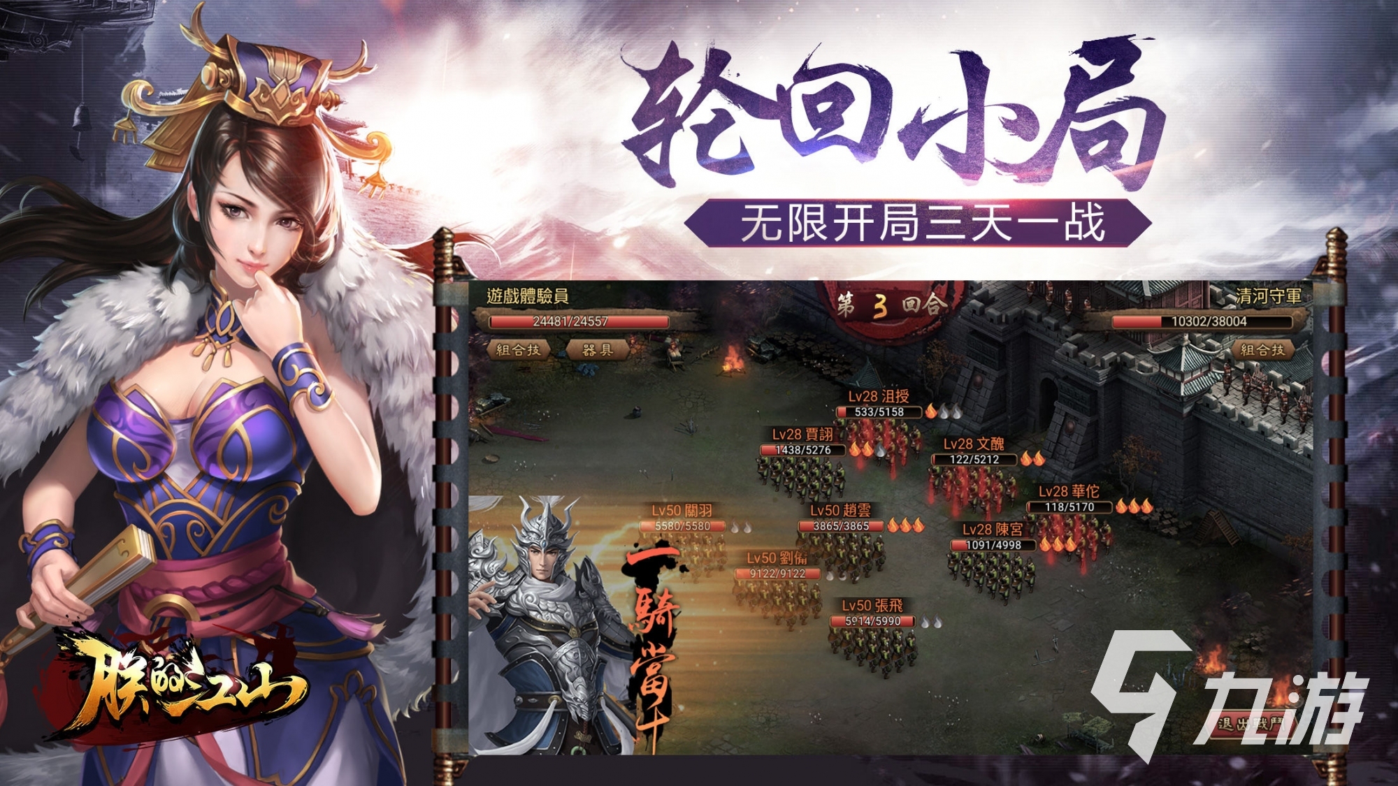 新國戰手游推薦2023 國戰題材手游有哪些