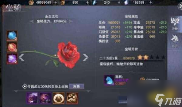 新神魔大陆坐骑大全及获取方法 坐骑系统介绍与升阶技巧 