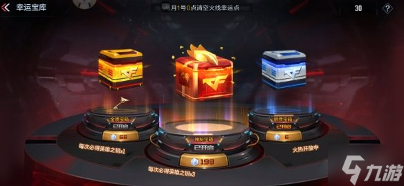 《cf手游》击杀图标在哪里更换 击杀图标更换方法介绍