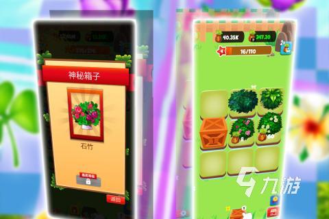 2023免费的可以栽花的游戏有哪些 好玩的种花游戏推荐